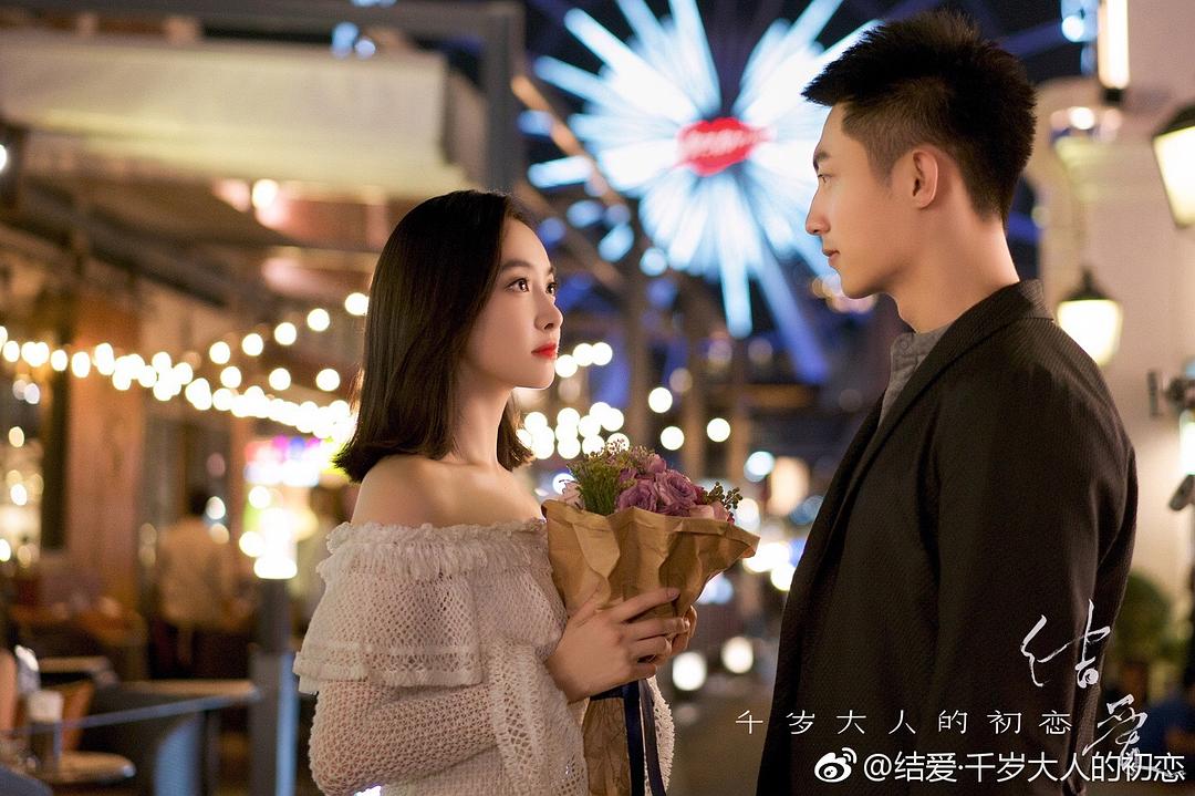 《结爱·千岁大人的初恋》剧照第18张图片