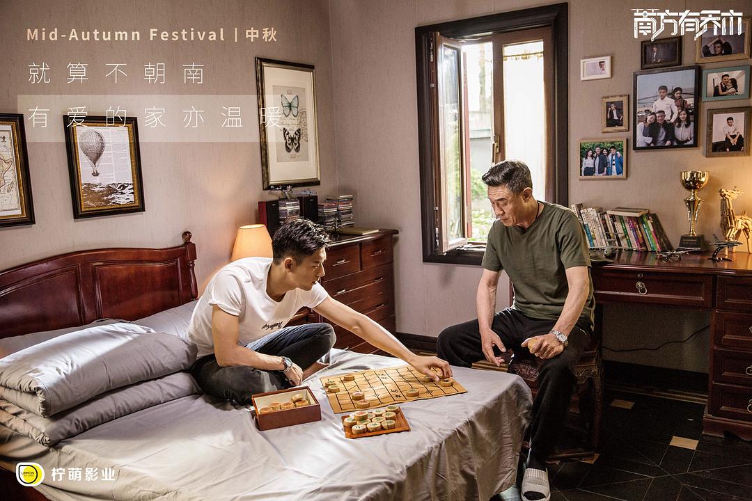 《南方有乔木》剧照