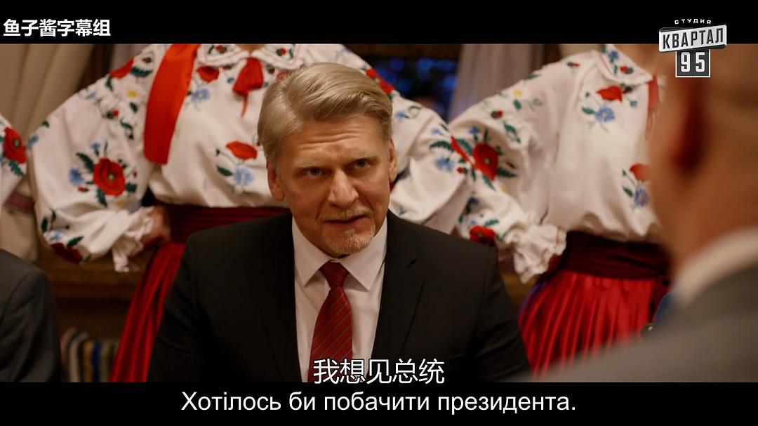 《人民公仆2》海报第58张图片