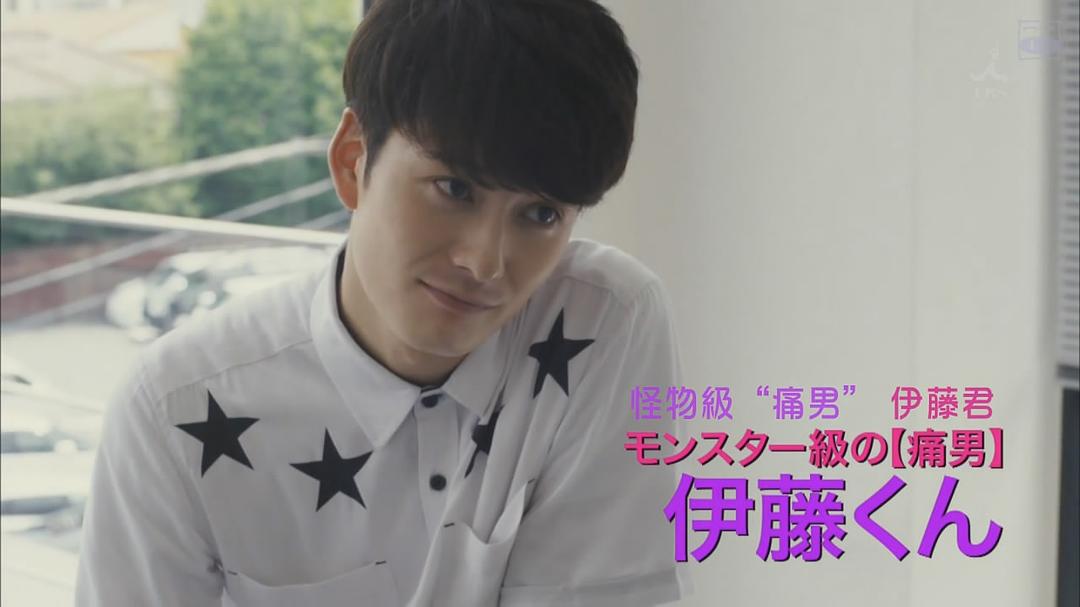 《伊藤君A到E》剧照