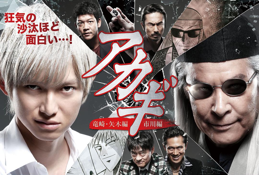 《斗牌传说第二季》剧照