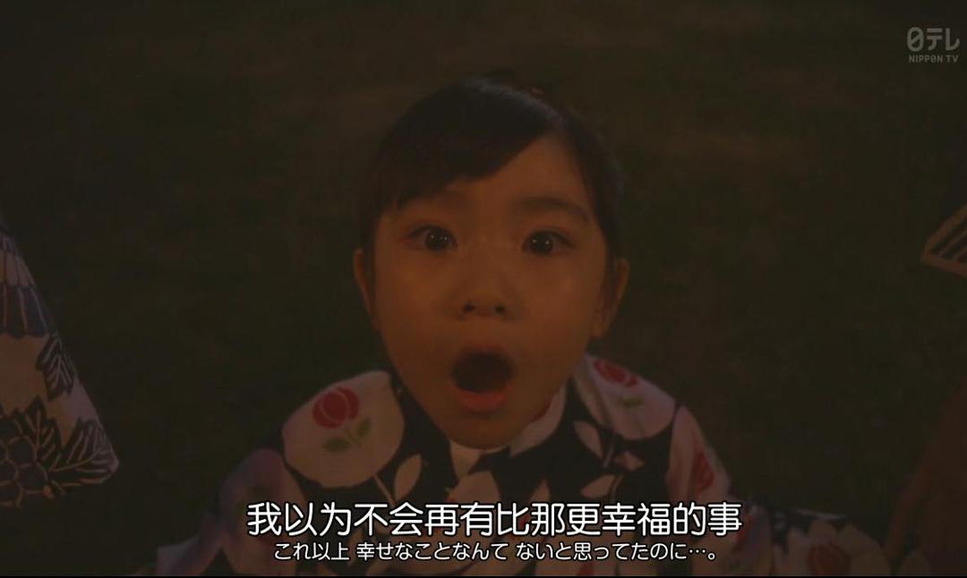 《温室里的加穗子》剧照第14张图片