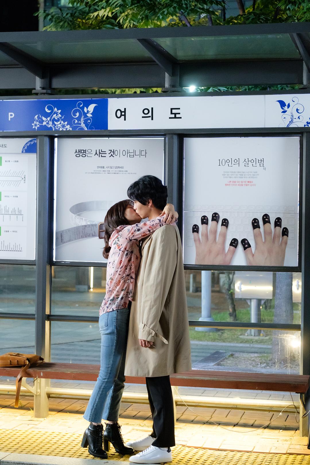 《今生是第一次》剧照