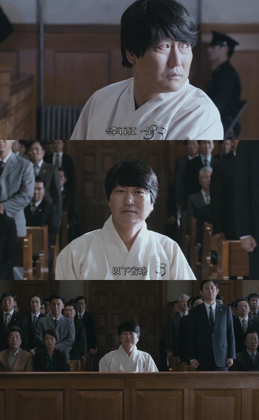 《辩护人》剧照第42张图片