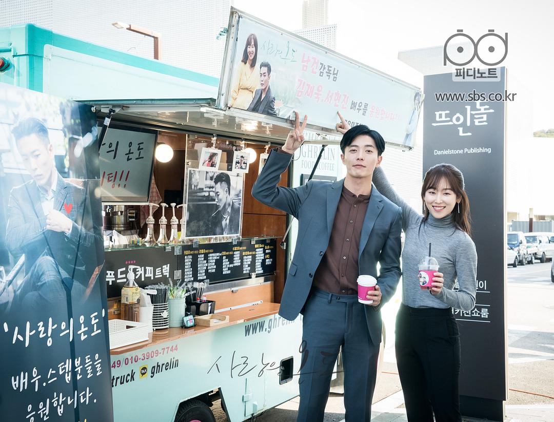 《爱情的温度》剧照第26张图片