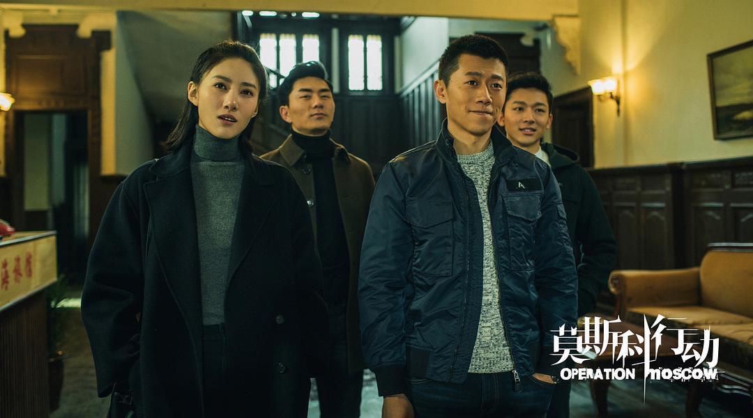 《莫斯科行动》剧照第12张图片