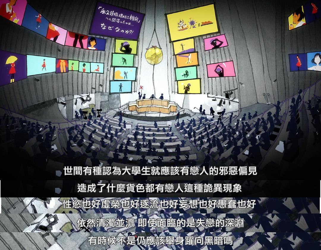 《春宵苦短，少女前进吧！》海报第26张图片