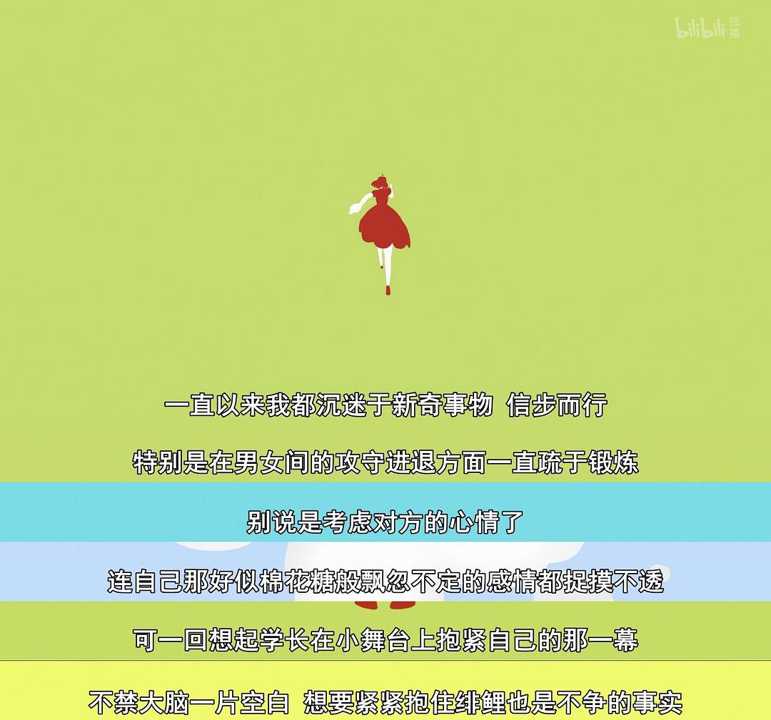 《春宵苦短，少女前进吧！》海报第18张图片