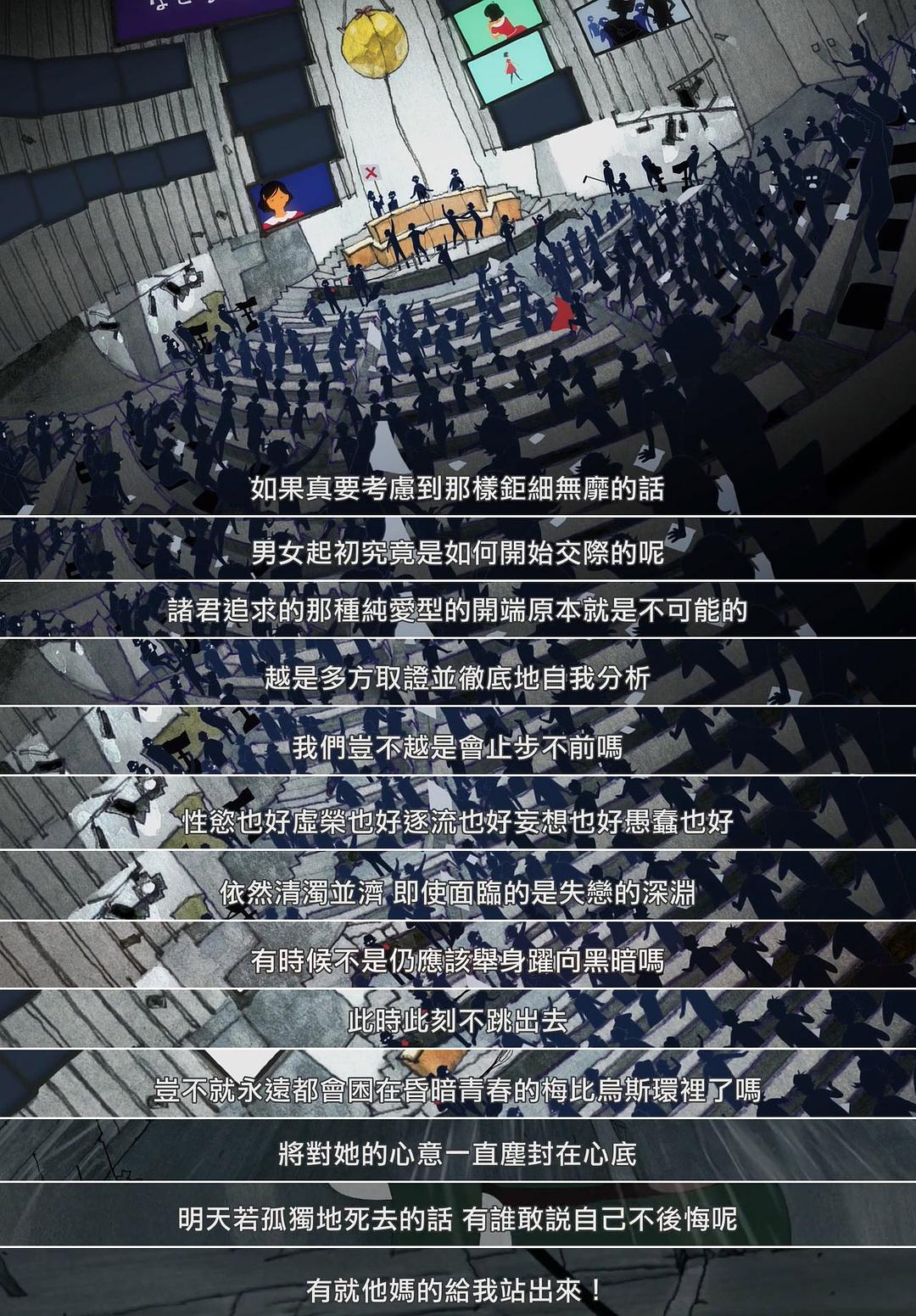 《春宵苦短，少女前进吧！》海报第17张图片