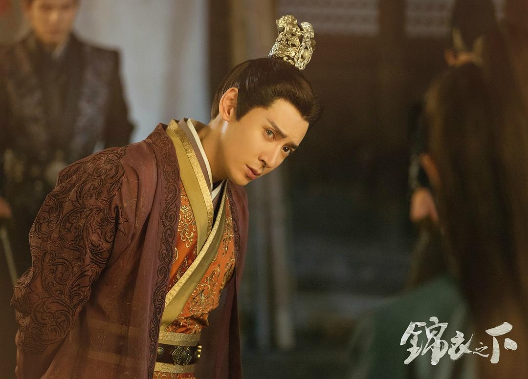 《锦衣之下》剧照