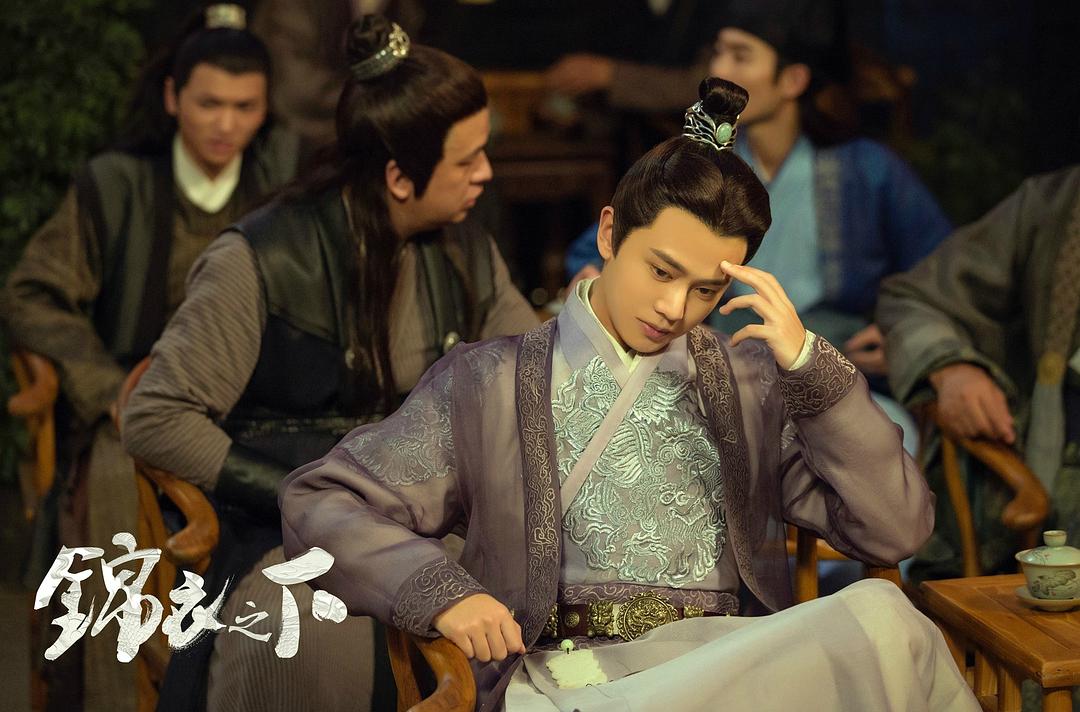 《锦衣之下》剧照