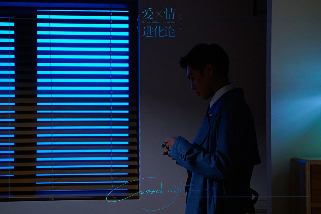 《爱情进化论》剧照第24张图片