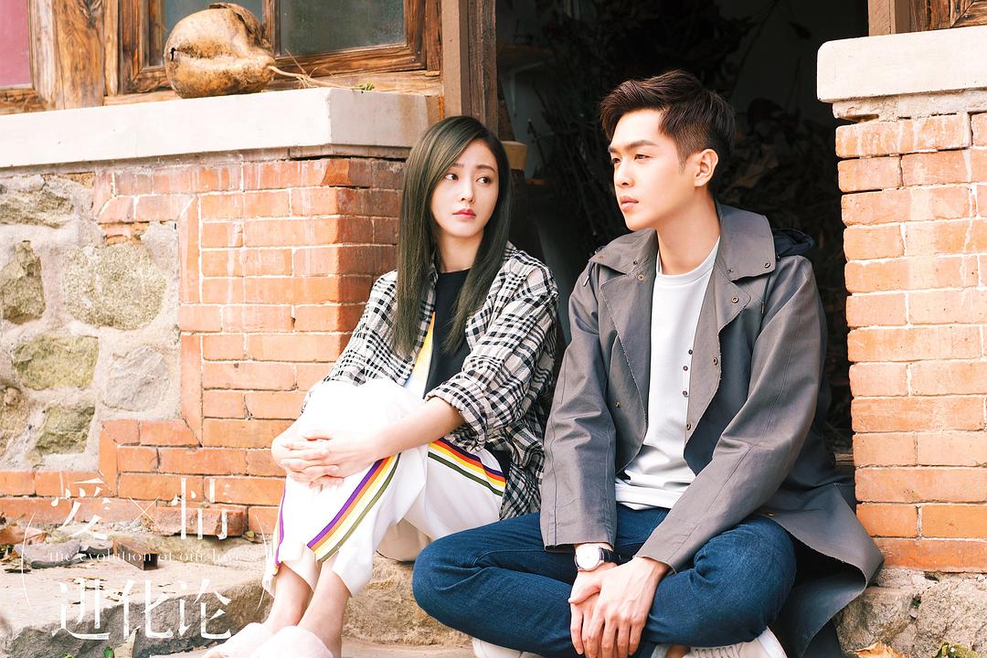 《爱情进化论》剧照