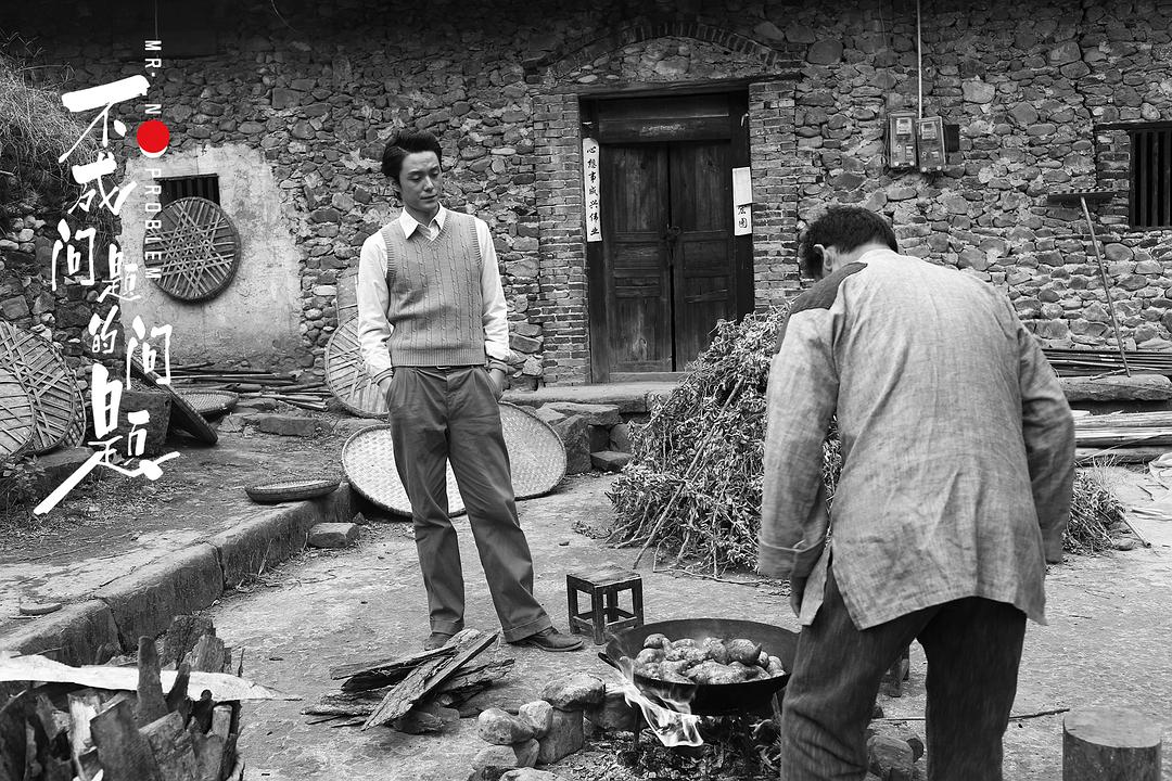 《不成问题的问题》剧照第47张图片