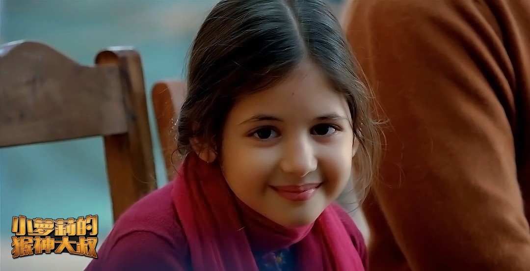 《小萝莉的猴神大叔》剧照第2张图片