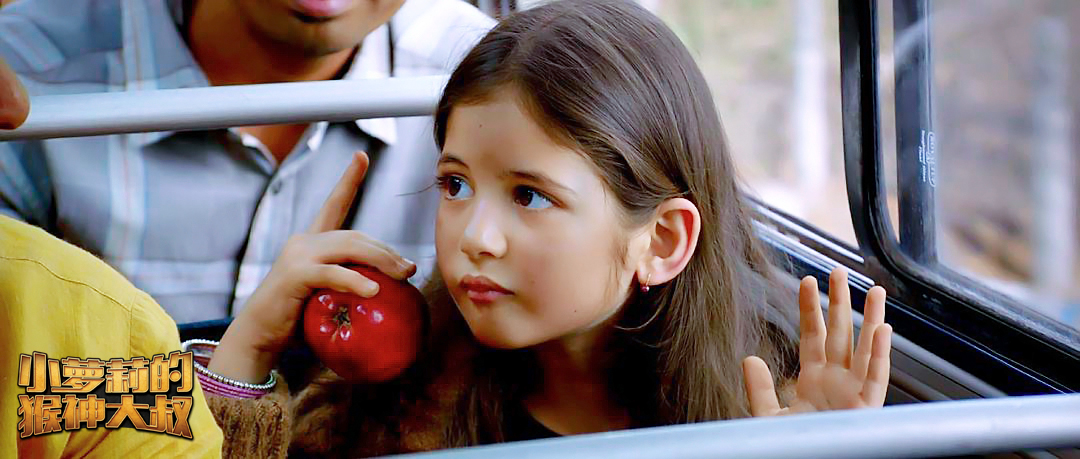 《小萝莉的猴神大叔》剧照第4张图片