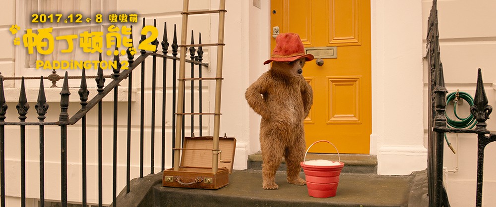 《帕丁顿熊2》海报第33张图片
