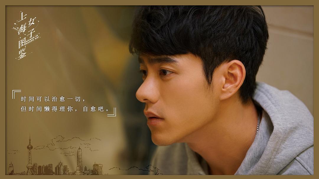 《上海女子图鉴》剧照第40张图片