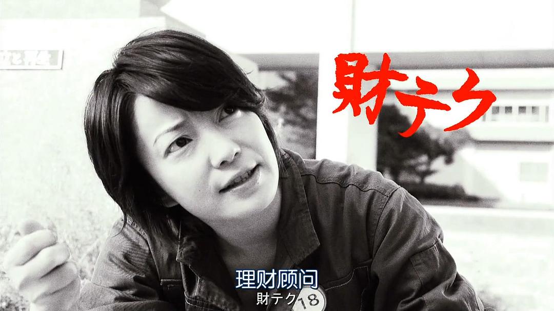 《监狱的公主大人》剧照第54张图片