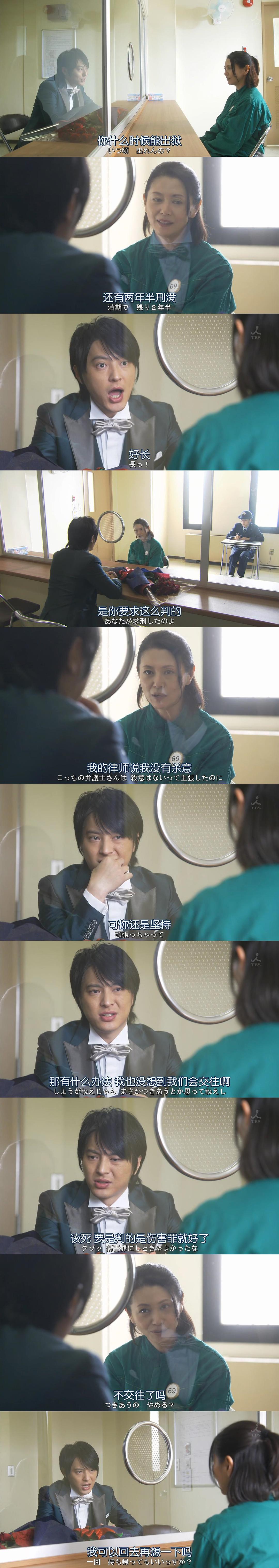 《监狱的公主大人》剧照第47张图片