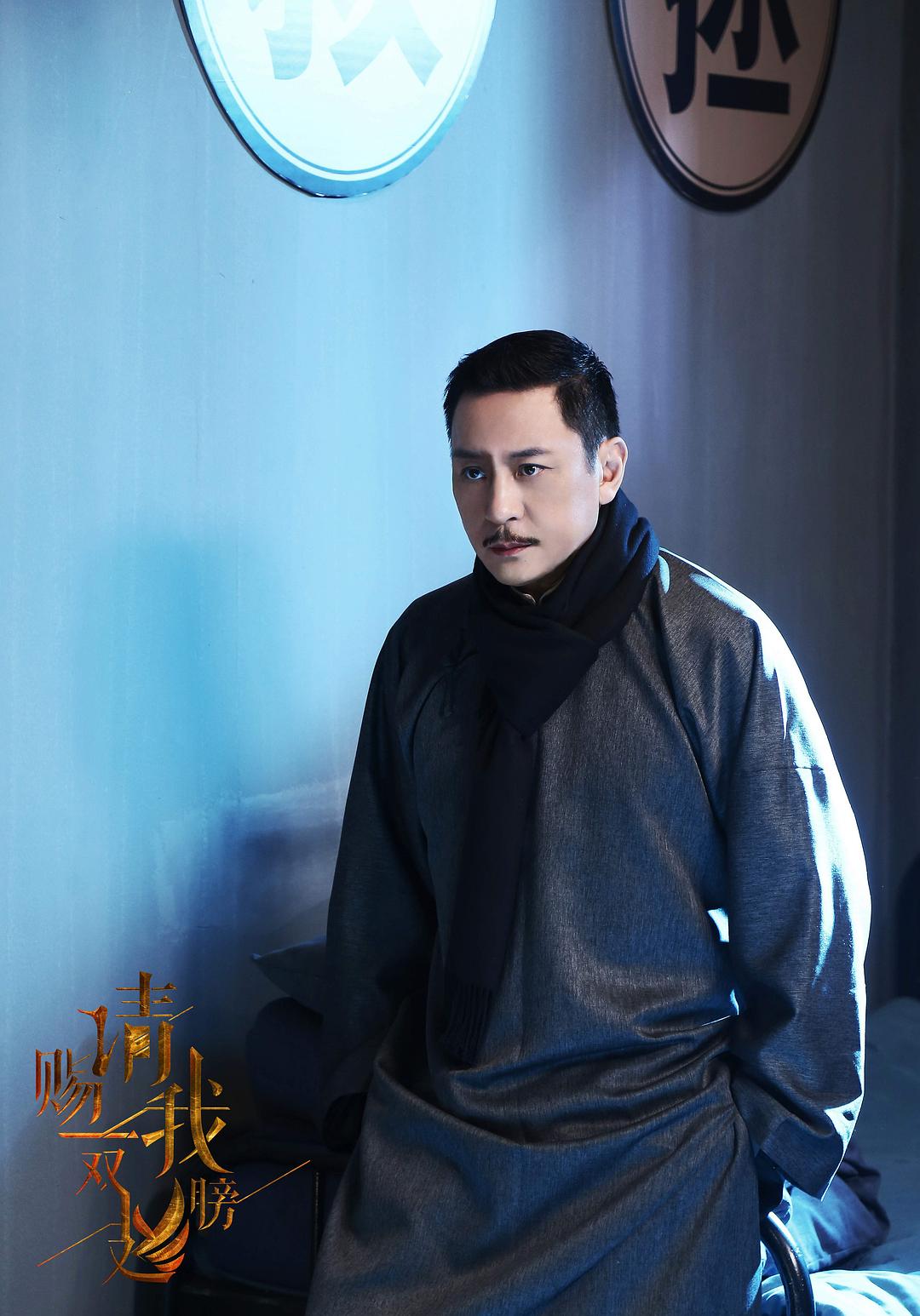 蒋恺饰演关泊君