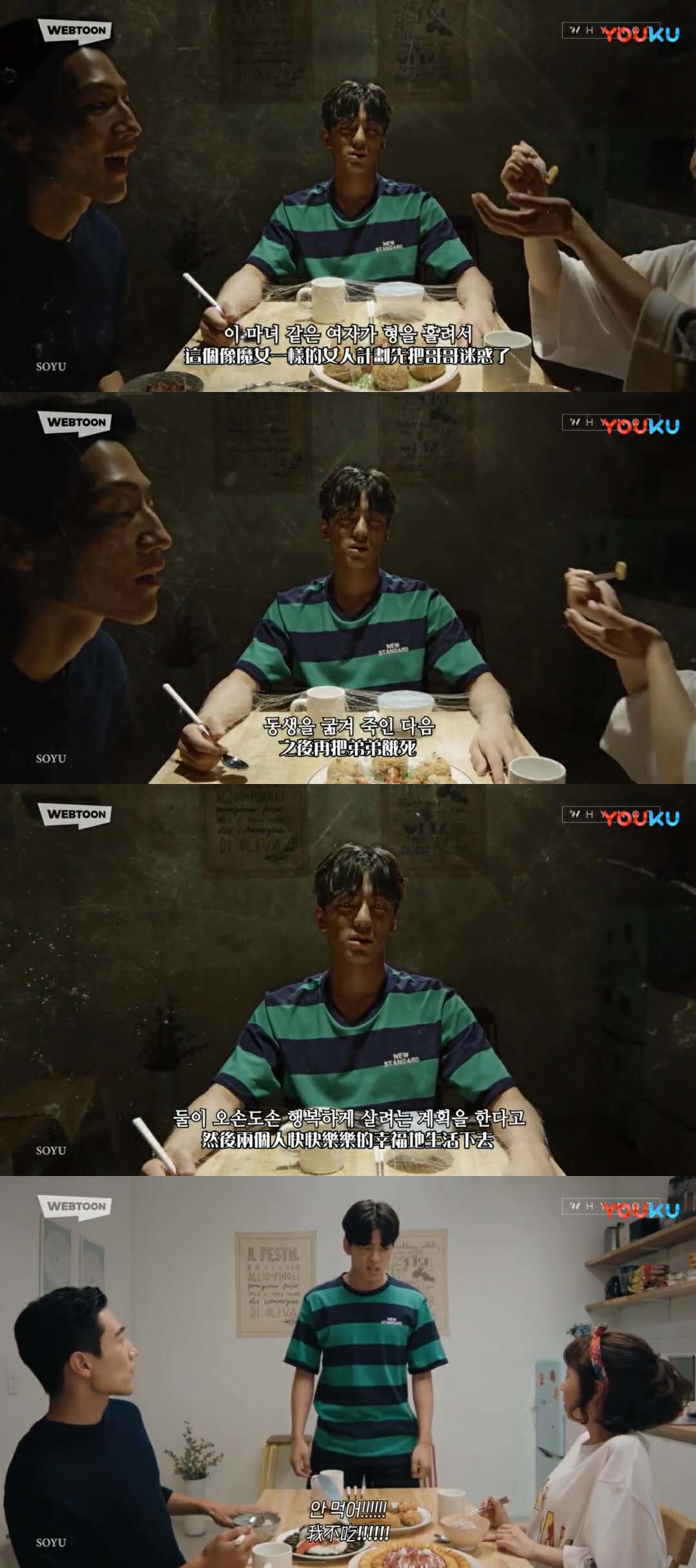 《兄弟今天也很和睦》海报第10张图片