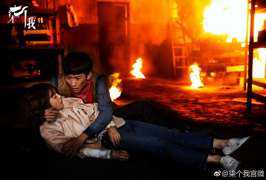 《柒个我》剧照