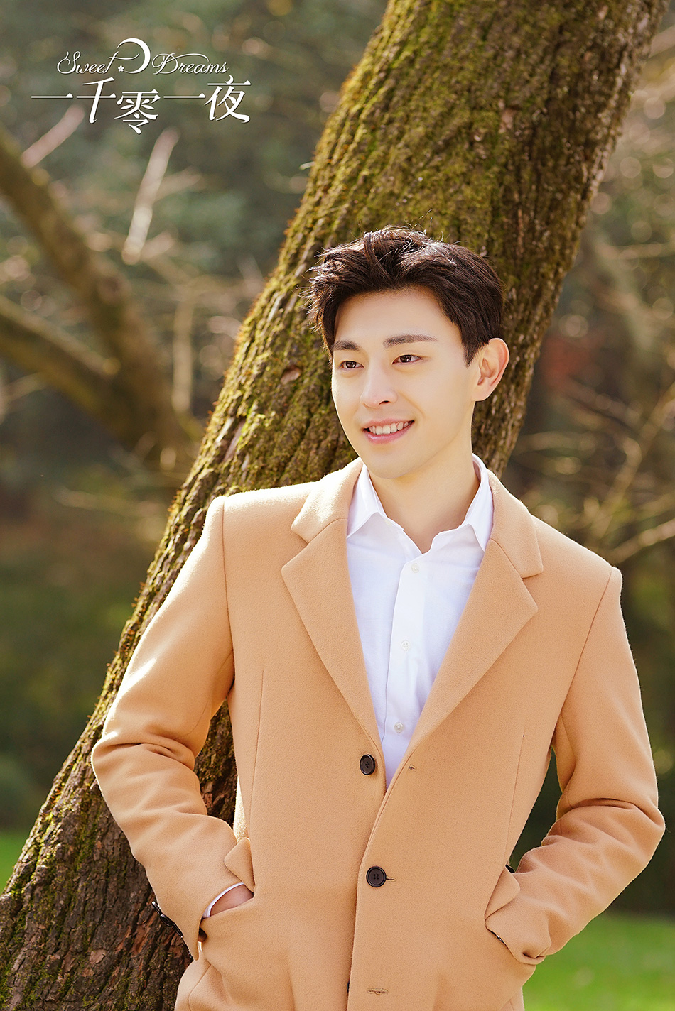 《一千零一夜》剧照