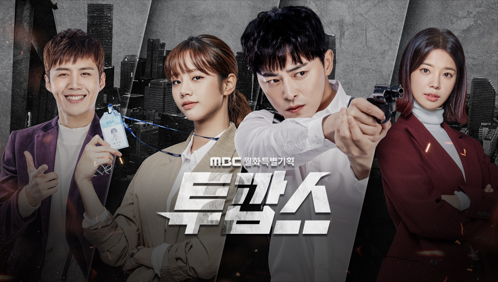 《我的鬼神搭档》剧照第3张图片