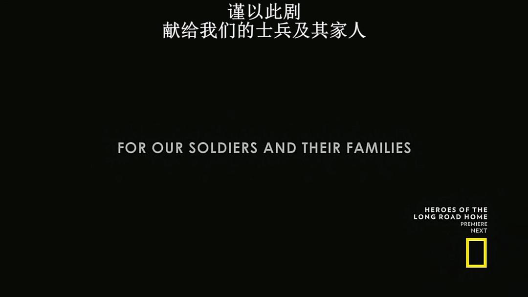 《漫长归途》剧照第54张图片