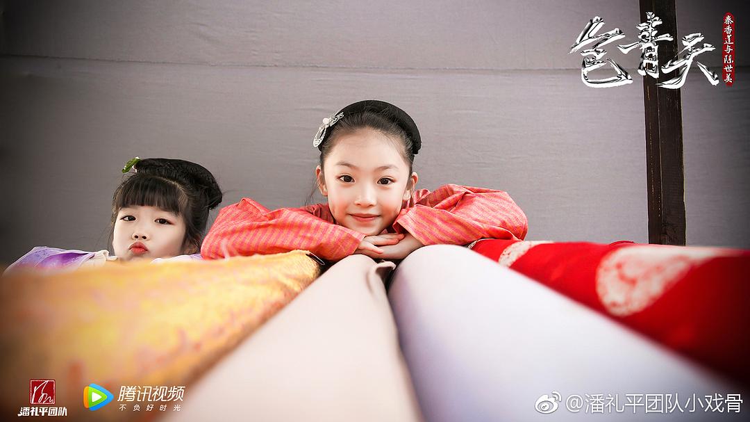 《小戏骨：包青天之秦香莲与陈世美》海报第43张图片