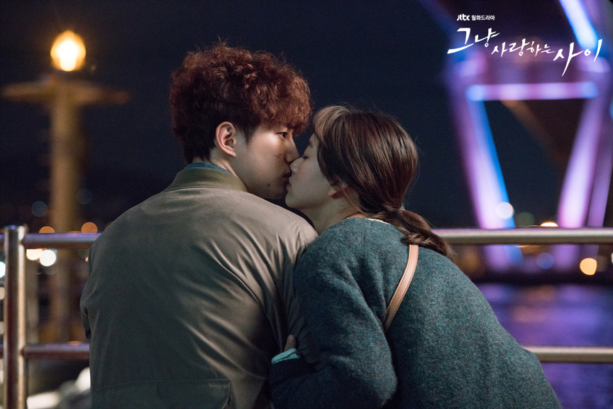 《只是相爱的关系》剧照