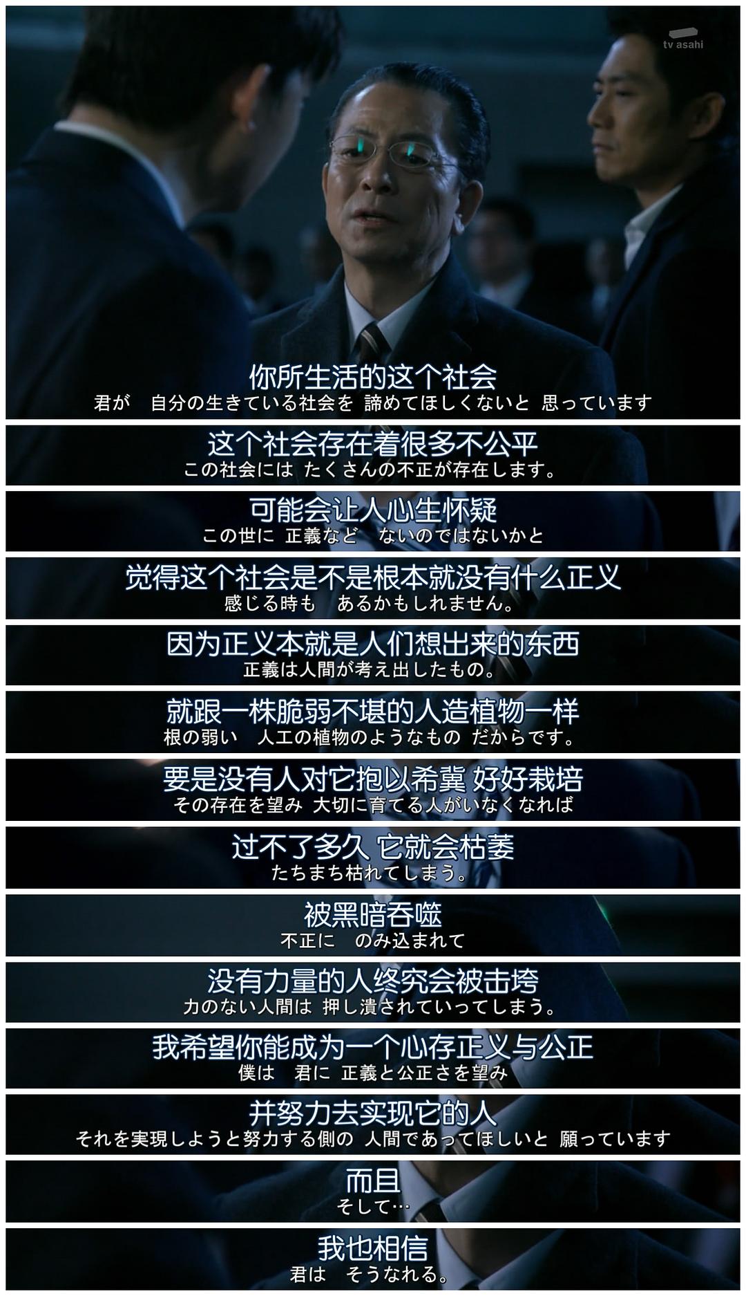 《相棒第16季》剧照第15张图片