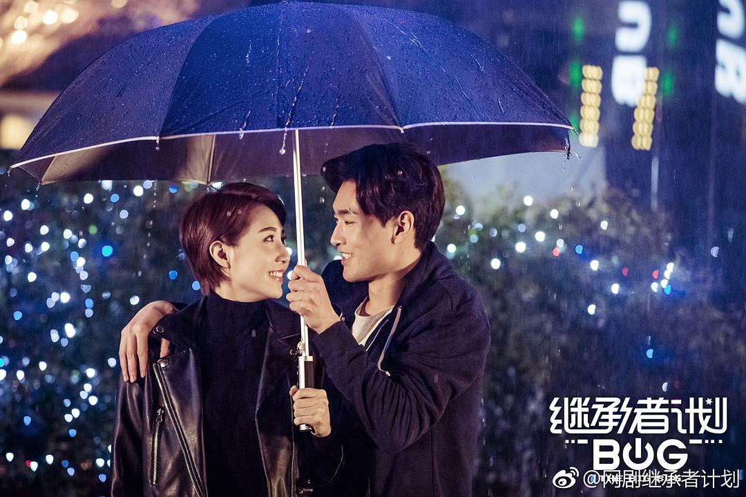 《继承者计划》海报