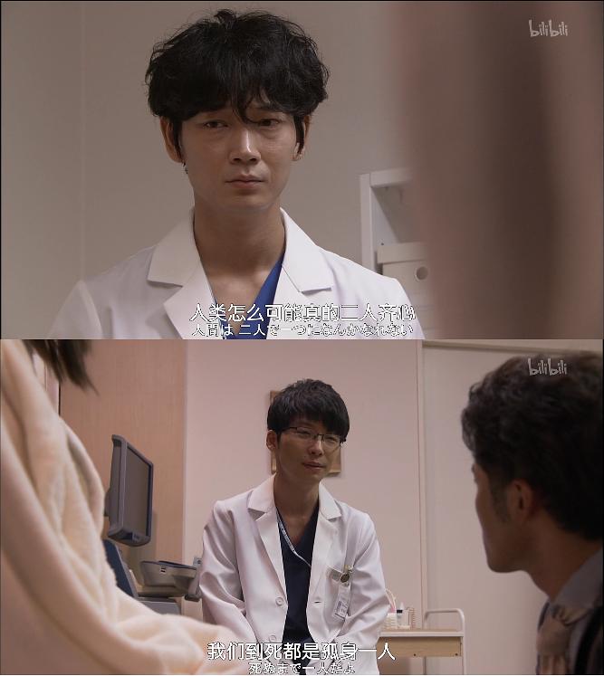 四宫医生太帅了