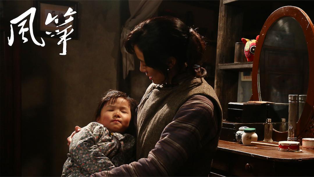 《风筝》剧照第40张图片