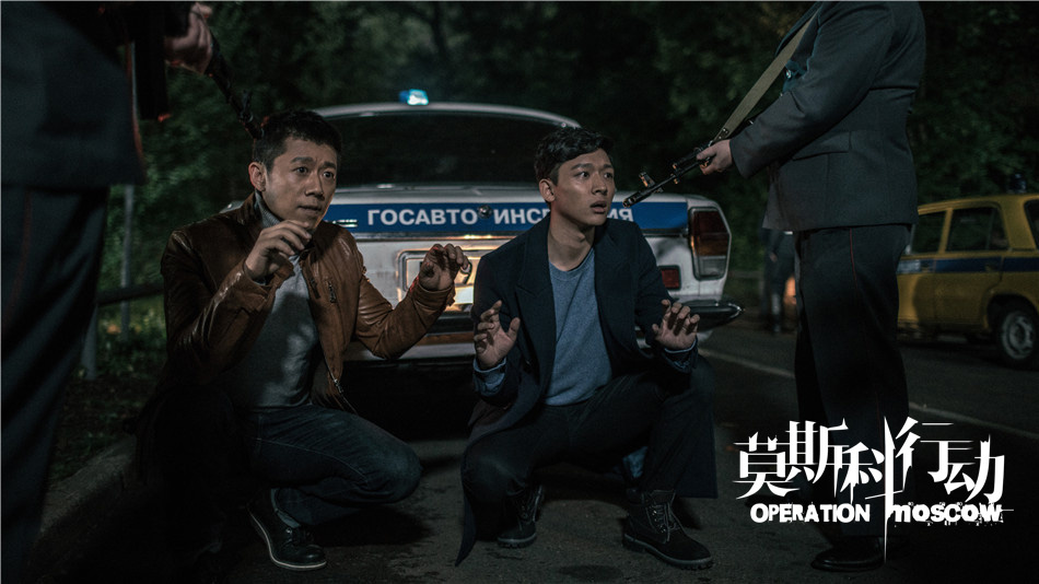 《莫斯科行动》剧照第23张图片