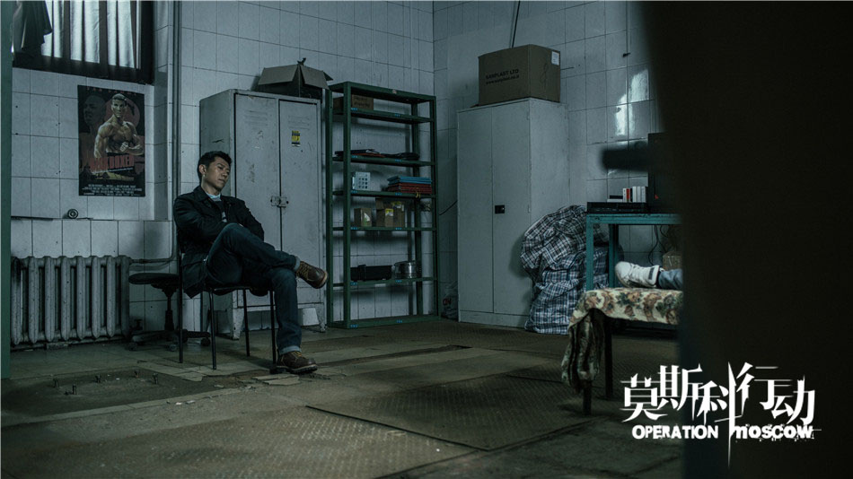 《莫斯科行动》剧照第19张图片