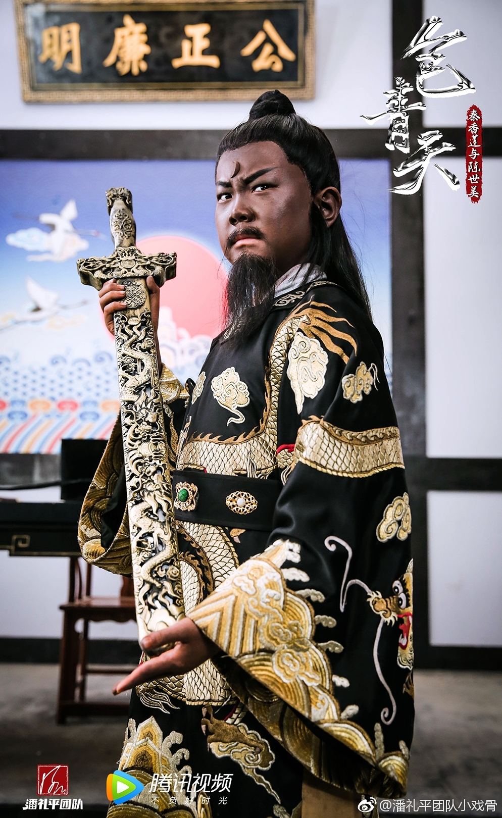 《小戏骨：包青天之秦香莲与陈世美》海报第22张图片