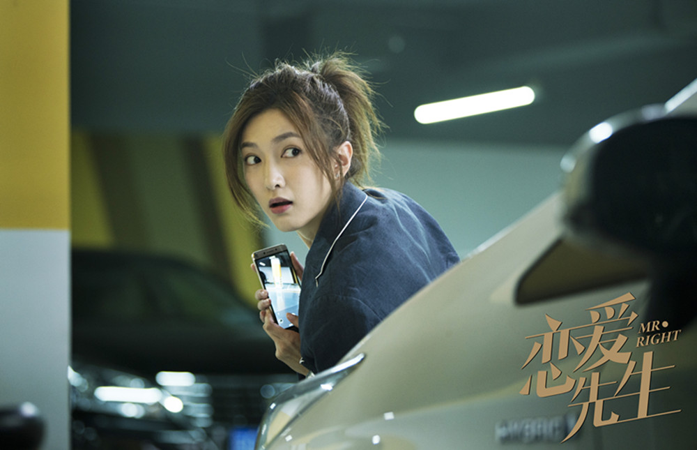 《恋爱先生》剧照第23张图片