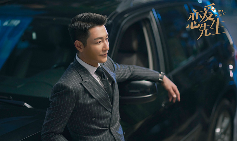 《恋爱先生》剧照第27张图片
