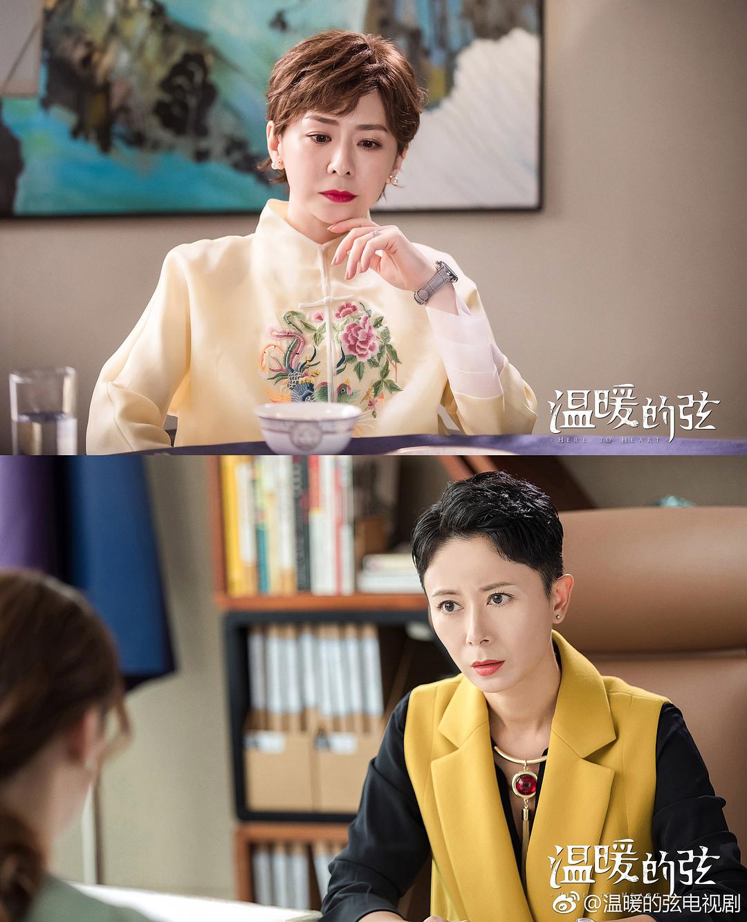 《温暖的弦》剧照第37张图片