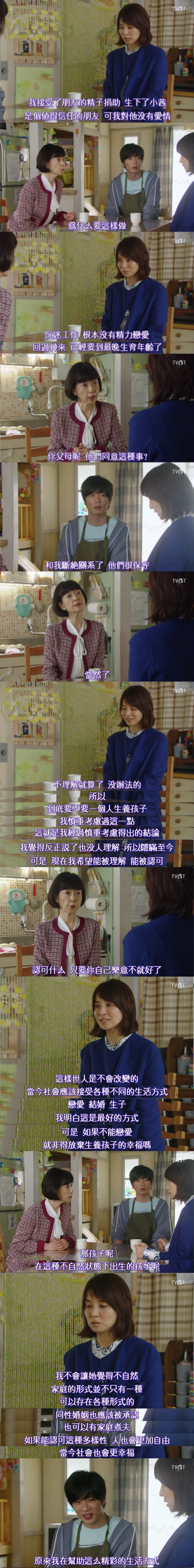 《民众之敌：这个世界不是很可笑吗？！》剧照第44张图片