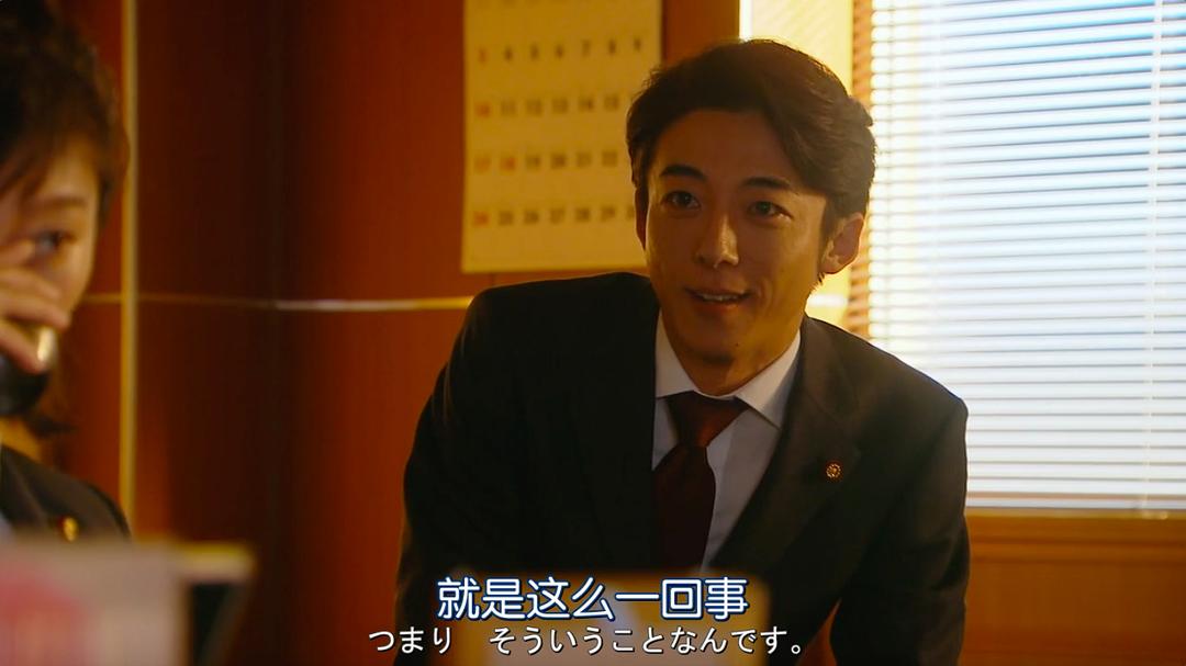 《民众之敌：这个世界不是很可笑吗？！》剧照第14张图片