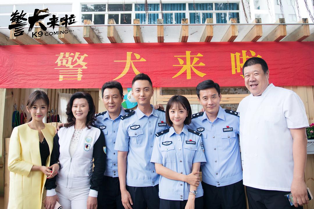 《警犬来啦》海报第7张图片