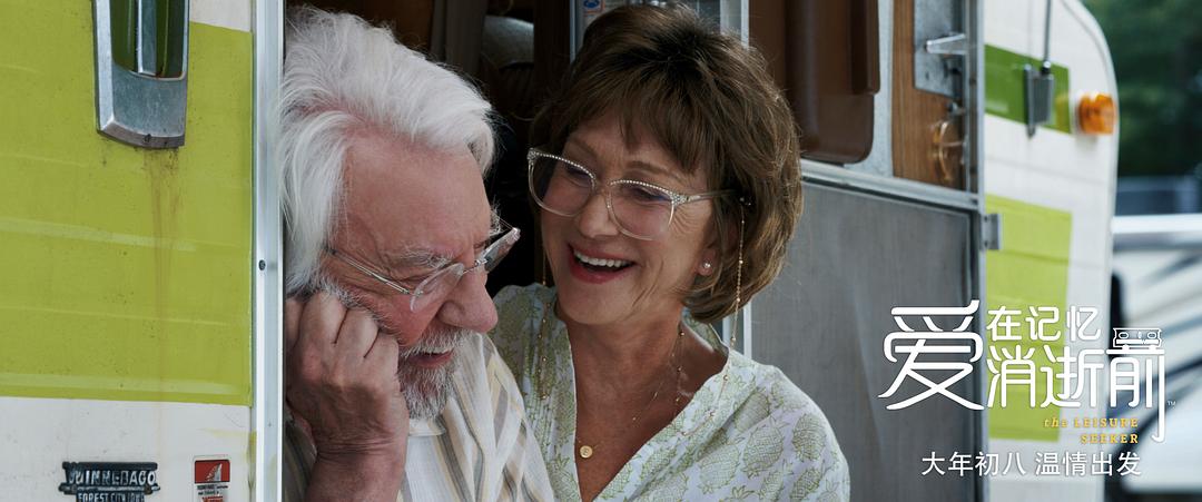 《爱在记忆消逝前》海报第21张图片