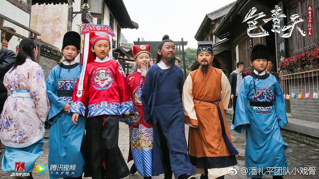 《小戏骨：包青天之秦香莲与陈世美》海报第41张图片