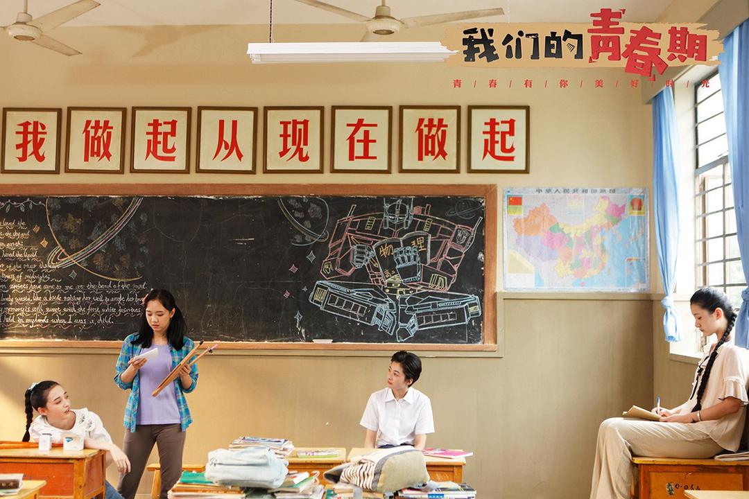 《我们的青春期》剧照第21张图片