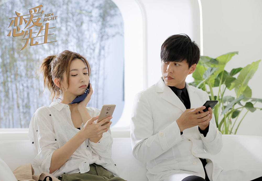 《恋爱先生》剧照第22张图片