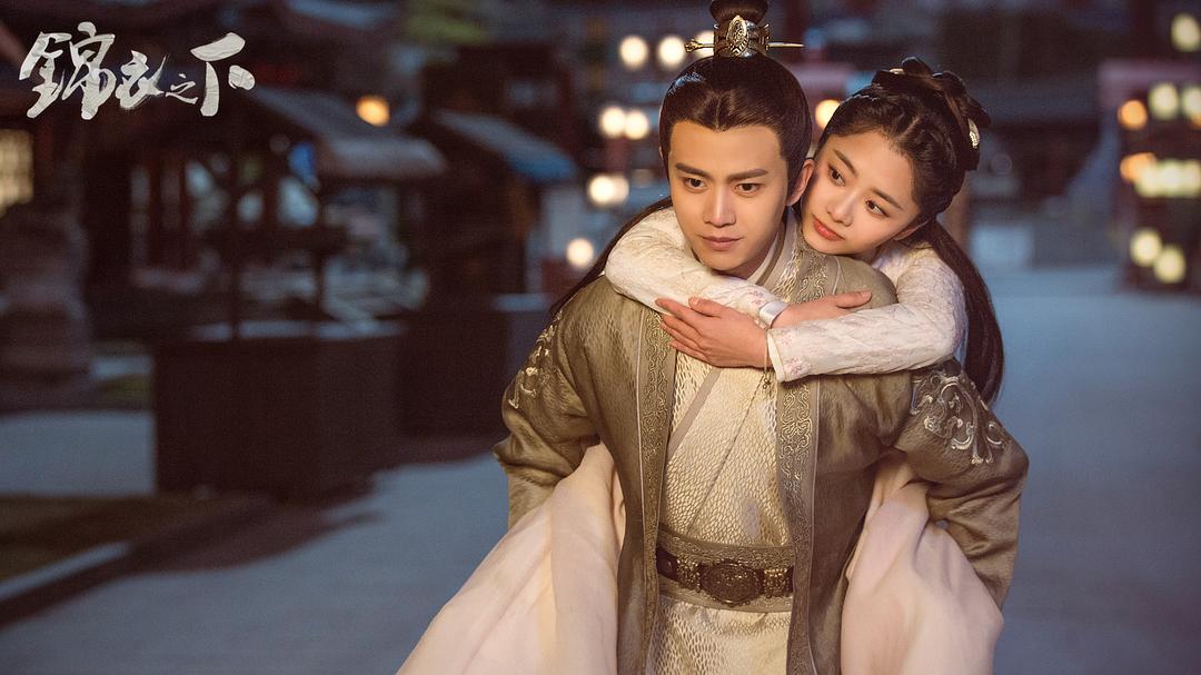 《锦衣之下》剧照